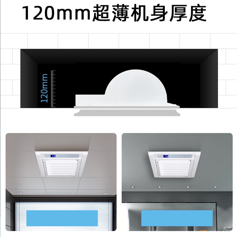 好太太厨房霸嵌入式照明二合一空调集成吊顶换气冷霸风扇冷风扇