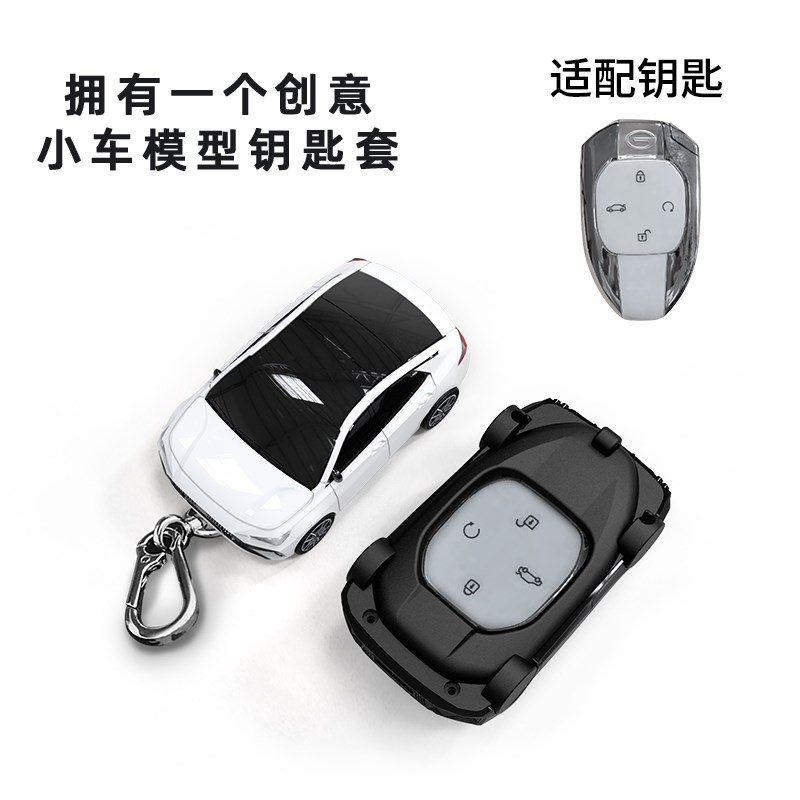 适用于广汽传祺影豹汽车模型壳GS8钥匙包套j15扣J16个性创意车模