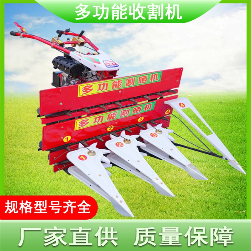 多功能牧草手扶割晒机小型家用割草机谷子牧割苜蓿夏枯草芦苇晒割