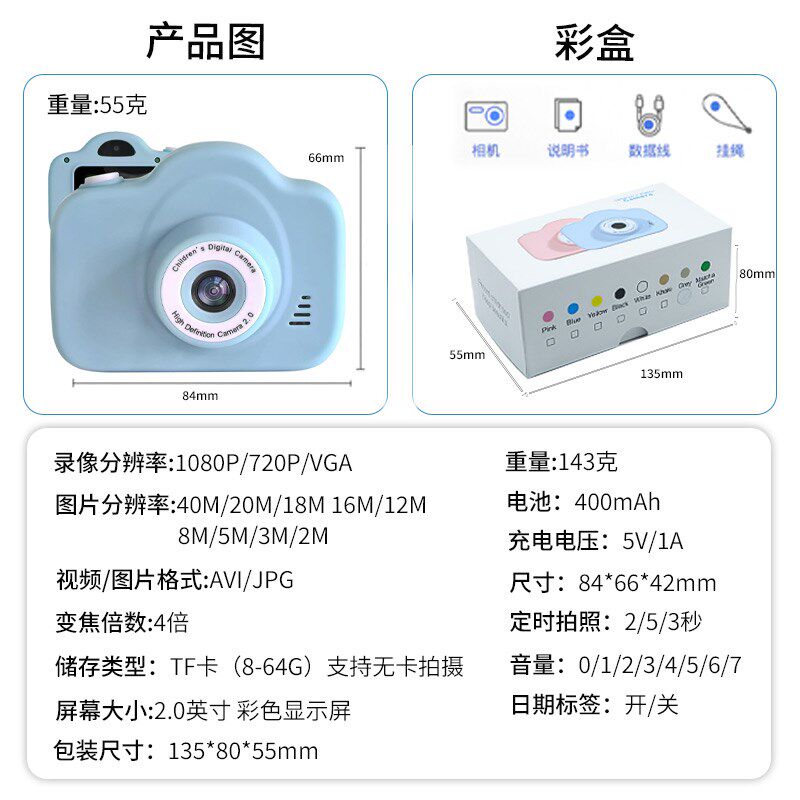 YOEK儿童相机 女生可爱数码学生相机录像拍照小游戏卡通照相机D