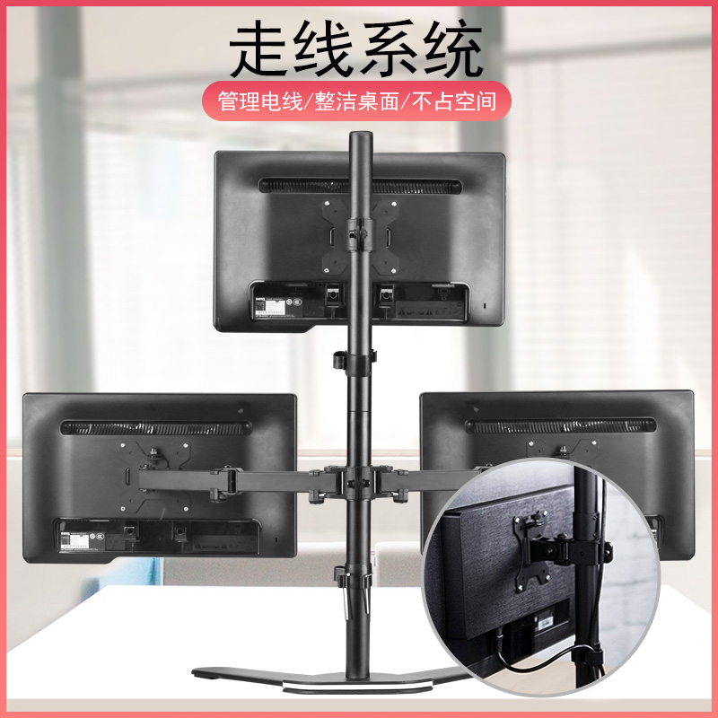 显示器支架电脑屏幕架子2+1底座万向旋转伸缩拼接多屏三屏