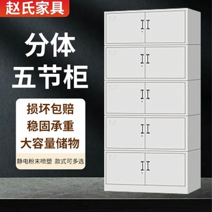 钢制办公文件柜铁皮矮柜资料带锁凭证柜档案员工储物柜分体五节柜