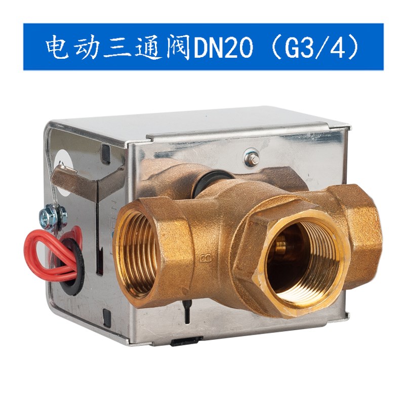 执行器AC220V电动二通阀风机盘管两通电磁阀中央空调电动阀驱动器