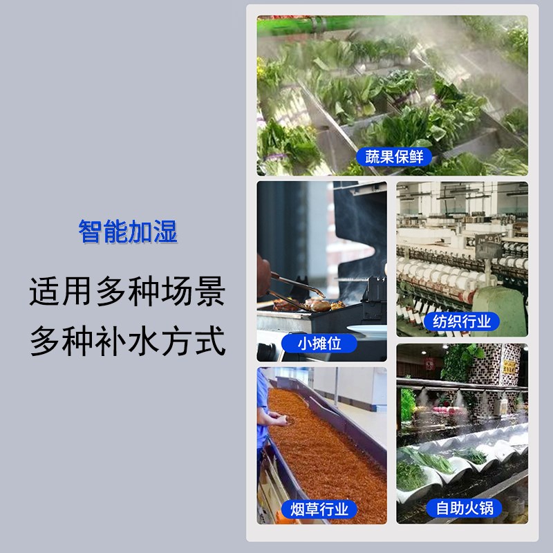 大功率超声波大雾量工业加湿器仓库车间增湿蔬菜保鲜纺织冷库喷雾