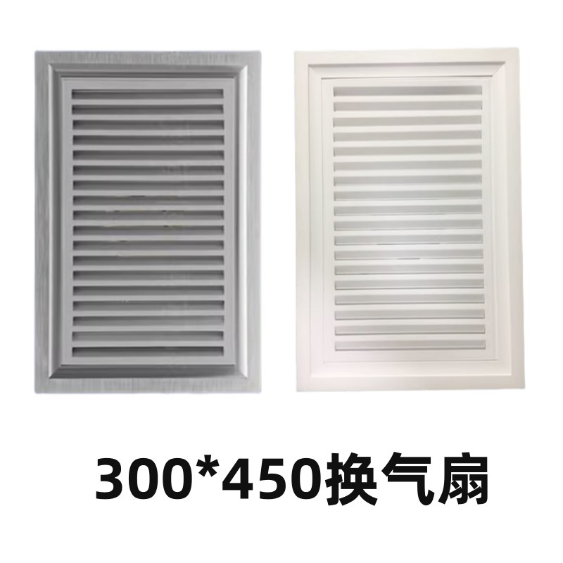 30x45集成吊顶排气扇换气扇厨房卫生间300*450静音大功率排风扇