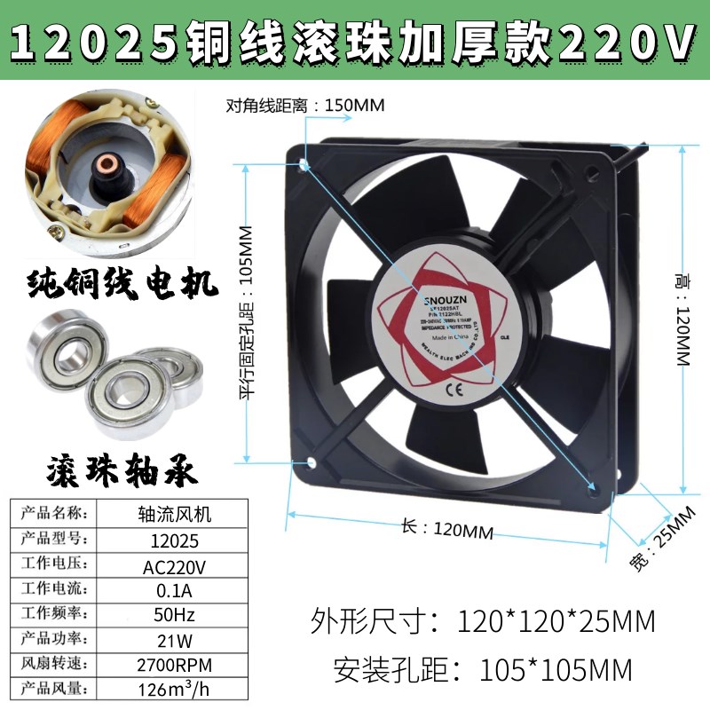 箱柜体散热排气SF12025AT铜线 220V2122HBL轴流风机12CM焊机风扇