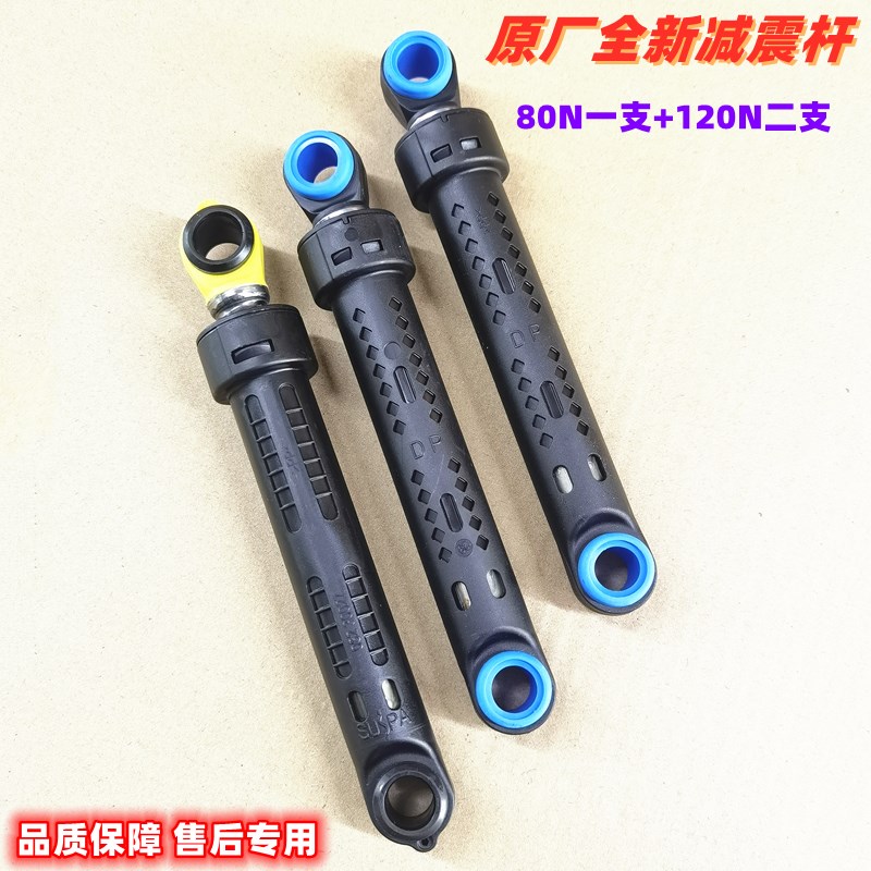 适用松下滚筒洗衣机减震杆120N避震器80N棒XQG90-E9055/9035/9025