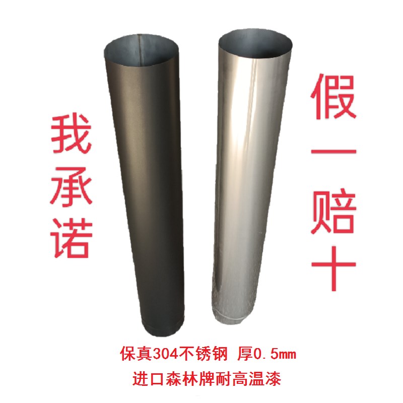 壁炉配件烟囱不锈钢排烟管真火燃木别墅民宿柴火炉取暖器特价定制