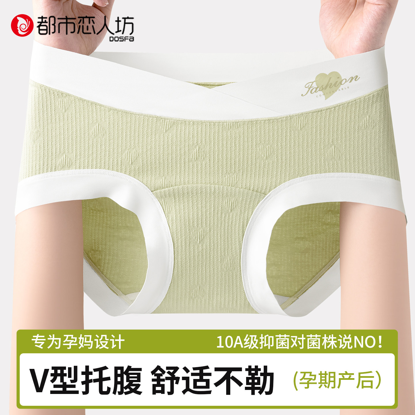 孕妇内裤纯棉10A级抗菌全棉裆孕早中晚期产后专用低腰托腹三角裤,女士内衣/男士内衣/家居服,女三角裤,淘宝优惠券,粉丝福利购,淘宝优惠卷