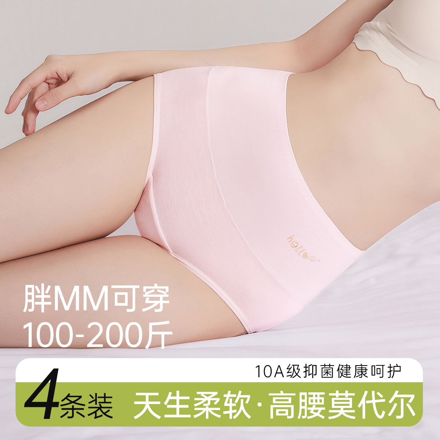 内裤女2025新款高腰三角裤10a级抗菌纯棉裆女生大码无痕收腹提臀,女士内衣/男士内衣/家居服,女三角裤,淘宝优惠券,粉丝福利购,淘宝优惠卷