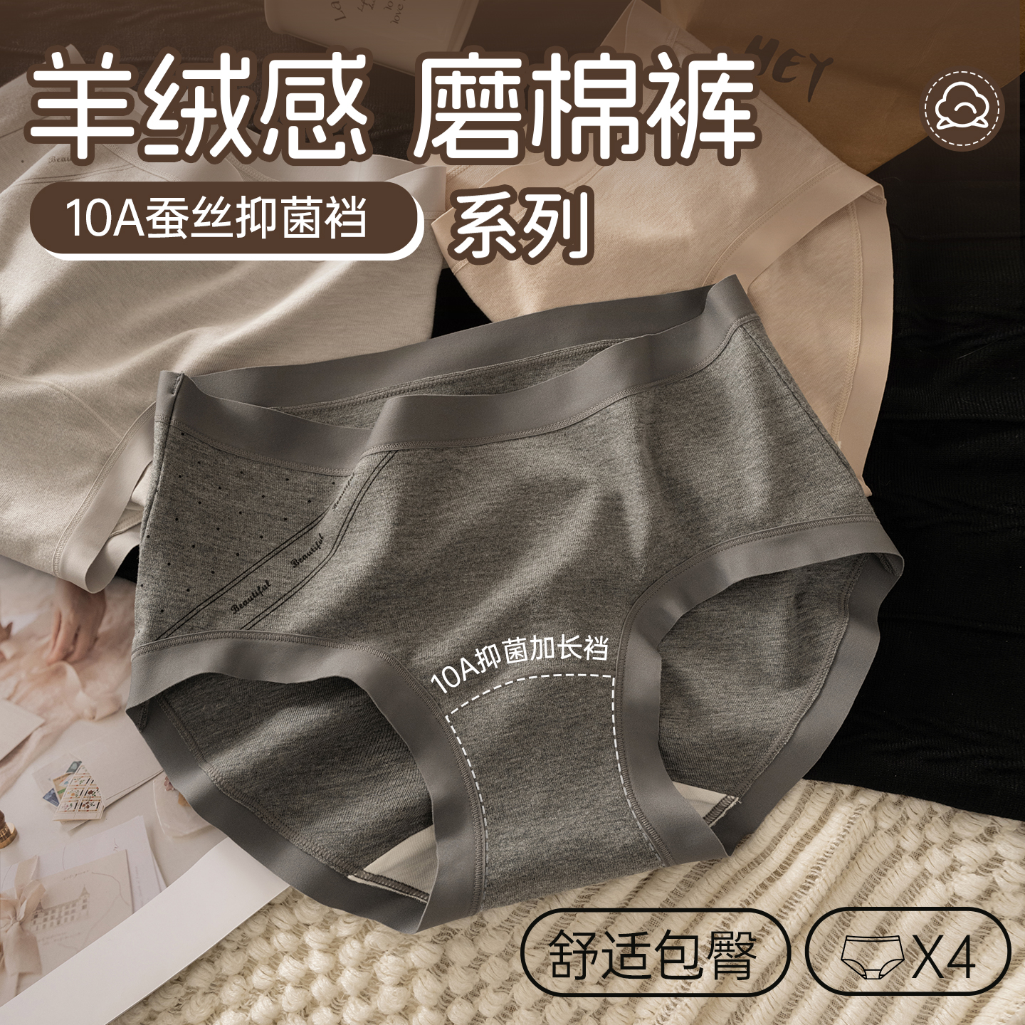 都市恋人坊美拉德内裤女士无痕