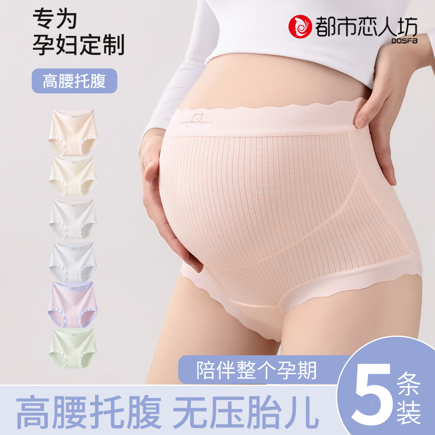 孕妇内裤纯棉怀孕期专用抑菌孕中晚期女高腰托腹裆部加长大码短裤,女士内衣/男士内衣/家居服,女三角裤,淘宝优惠券,粉丝福利购,淘宝优惠卷