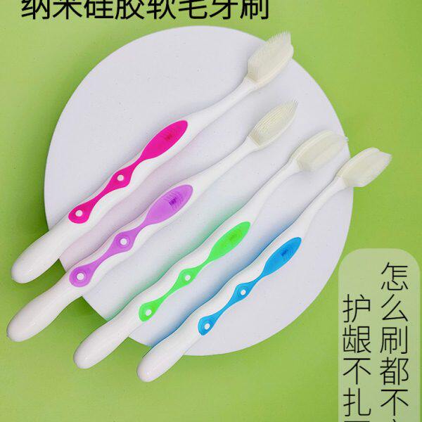 软毛硅胶牙刷防牙龈出血大人软胶软头细毛软护牙胶毛塑料毛纳米女