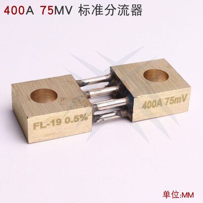 ZX7 WS逆变焊机400A 标准分流器 电流采样 400A 75mV