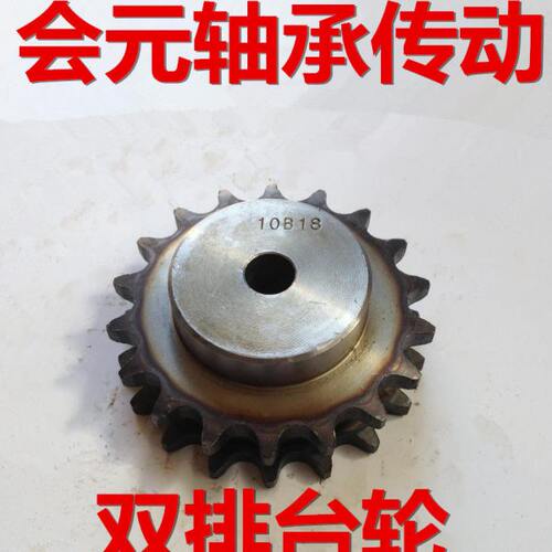 6分12A双排链轮/台轮/齿轮/链盘12 13 14 15 16 17 18 19 20齿