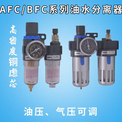 亚德客型气源处理器二联件铁罩BFC/AFC2000/3000/4000油水分离器