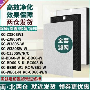 N过滤网KC 适配夏普空气净化器KC C150SW芯 CD60 Z380SW1 BB60