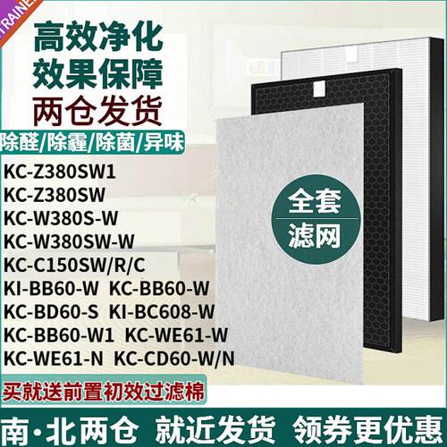 适配夏普空气净化器KC-Z380SW1/BB60/CD60-W1/N过滤网KC-C150SW芯
