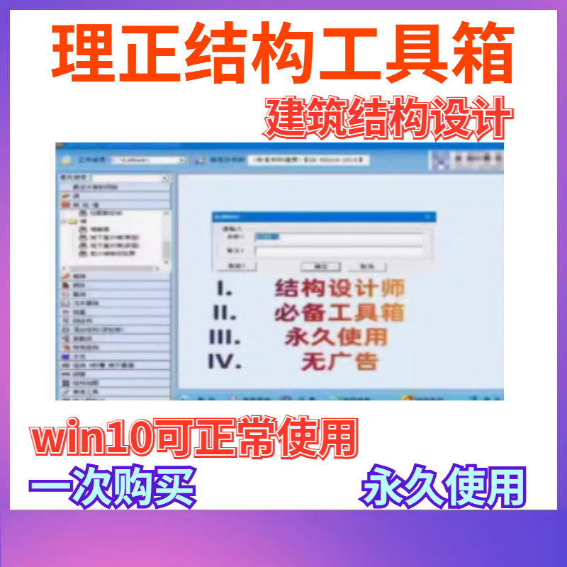 理正结构工具箱9.0 PB6一机一码安装即用理正结构计算设计工具箱,商务/设计服务,设计素材/源文件,淘宝优惠券,粉丝福利购,淘宝优惠卷