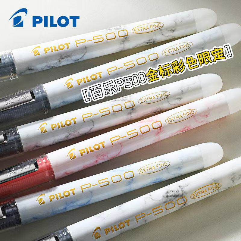 正品PILOT百乐笔中性笔BL-P50金标限定P500考试水性笔签字笔0.5mm