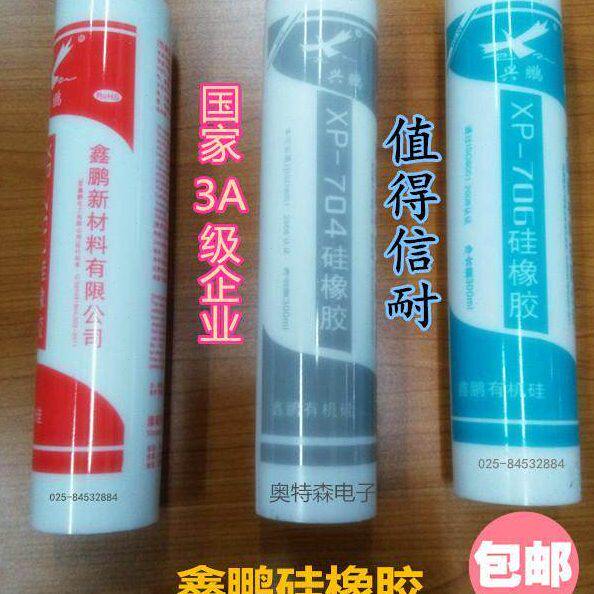 鑫鹏704硅橡胶白色密封胶高温XP703-705-706粘合剂300mL透明防水