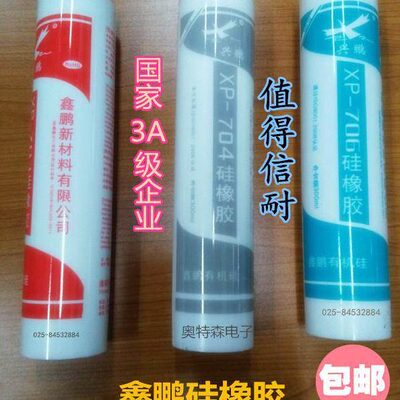鑫鹏704硅橡胶白色密封胶高温XP703-705-706粘合剂300mL透明防水