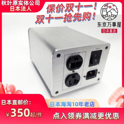 加拿大PLITRON 100W 500W 220V变100V 115V 净化电源隔离式变压器