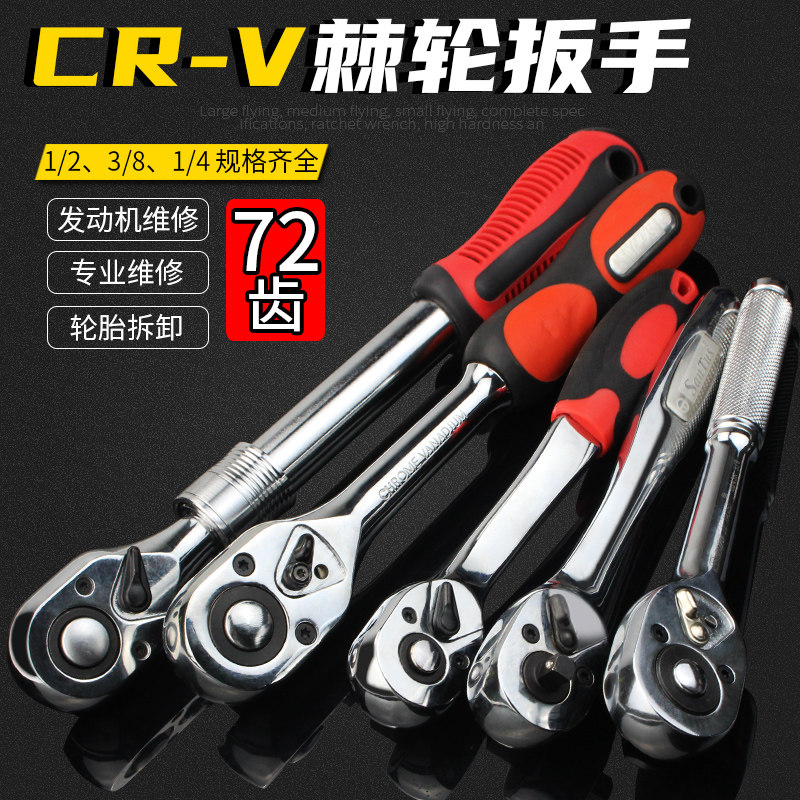 快速棘轮扳手7h2齿套筒板手六角套筒大中小飞五金汽修工具省力扳