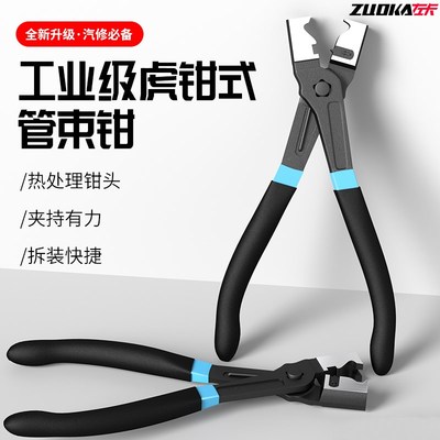 虎钳式管束钳卡箍专用o钳汽车水管卡箍钳汽修卡箍拆卸维修专用工