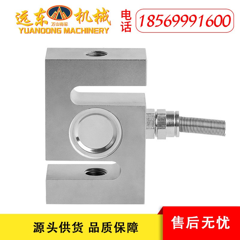 S型拉力传感器高精度称重测量50千克1吨L2吨5吨吊钩测力配料称重