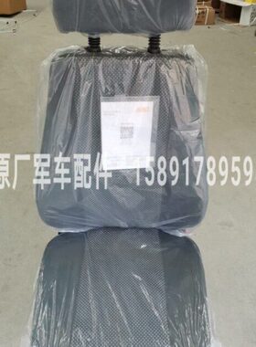 陕汽SX2153 SX2110 SX2300 SX4323 SX2190N主座椅总成