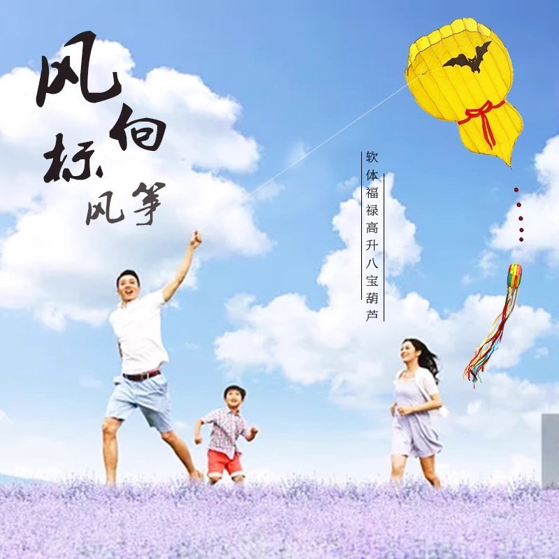 福禄高升八宝f葫芦软体风筝无骨微风易飞3d立体大型高档长尾巴新