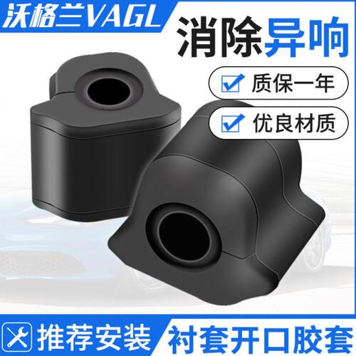 平衡杆胶套适用吉利GX7金鹰GC7GX2SX7全球鹰SC3英伦SX7后C5前衬套