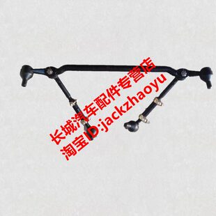 天马大迪新凯天汽美亚中兴长城转向拉杆总成转向拉杆部件转向摇臂