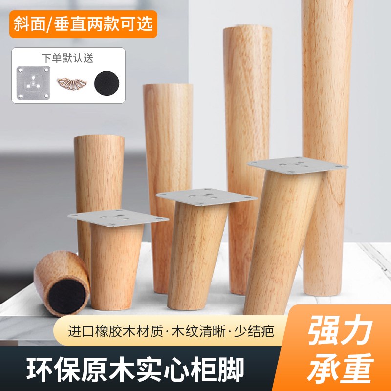 实木桌子腿台脚支架轮胎茶几支撑脚床头柜K子电视柜脚沙发脚支撑