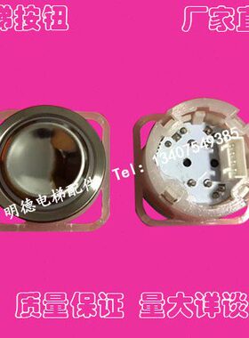 电梯联合莱茵巨人通力/MTD213按钮/DA330/KA330/KA110按钮/BA216/
