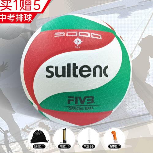 2023狮腾5000排球中考学生专用5号软式硬排初中生大摩擦男女训练