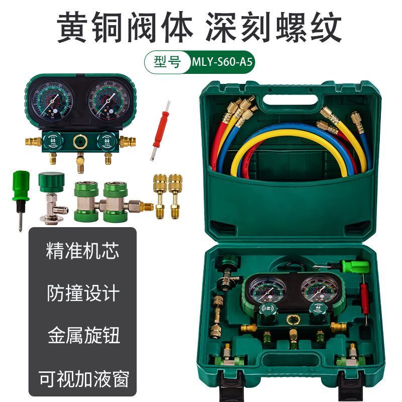木林屿汽车空调加氟表Rp134a冷媒雪种压力表家用R22空调双表阀工