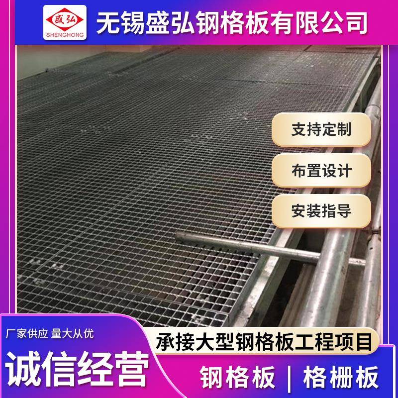 热镀锌钢格板钢格栅风电平台电厂格栅栈桥钢格板工厂网格栅盖板
