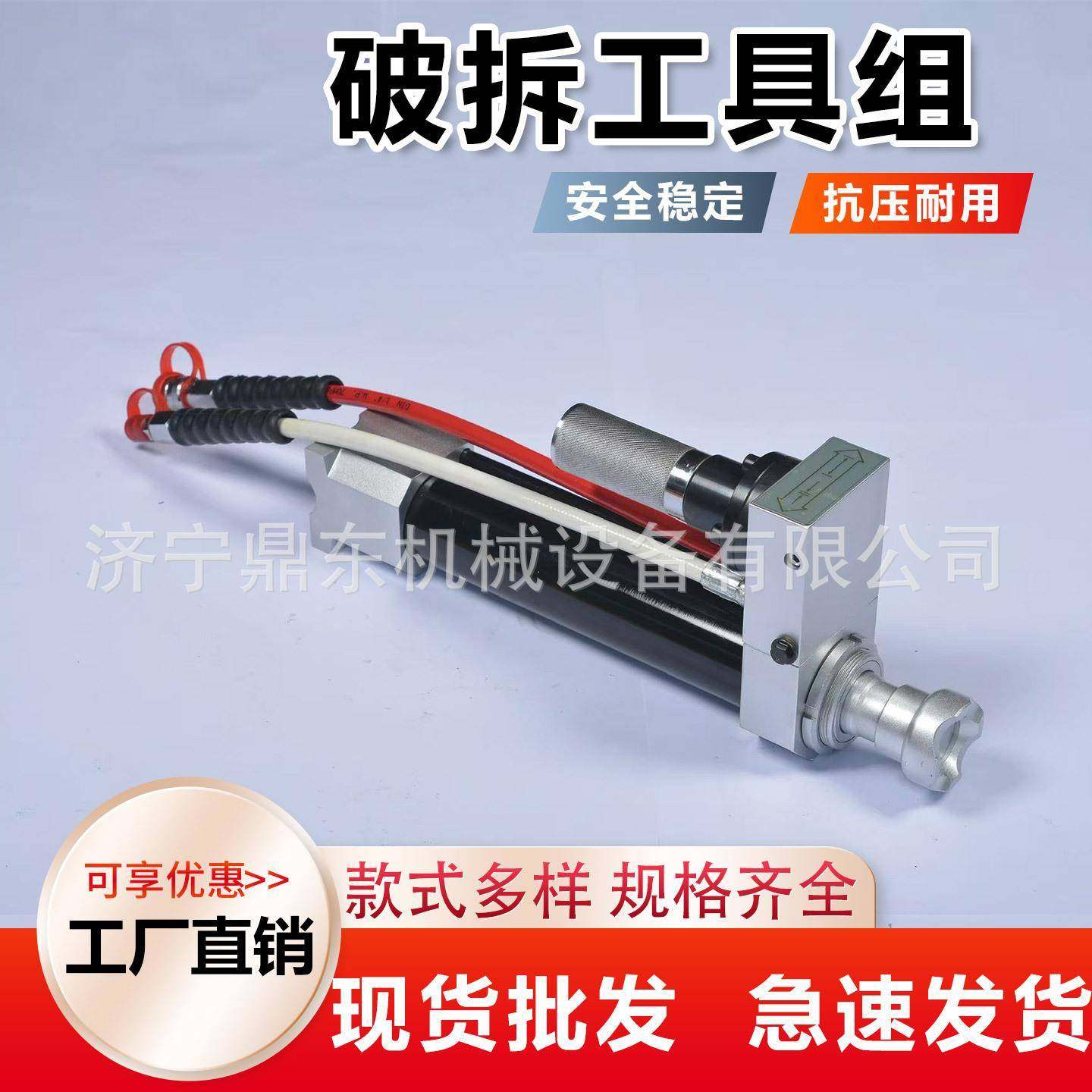 电动液压破拆工具组剪扩器剪断撑顶器扩张器四件套救援破拆工具组,五金/工具,其他机械五金,淘宝优惠券,粉丝福利购,淘宝优惠卷