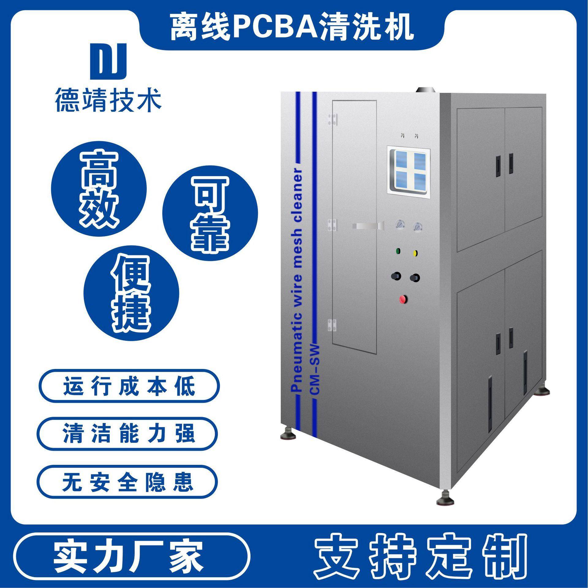 SMT气动钢网清洗机喷淋式钢网清洗机PCB板误印锡膏丝印清洁机厂家