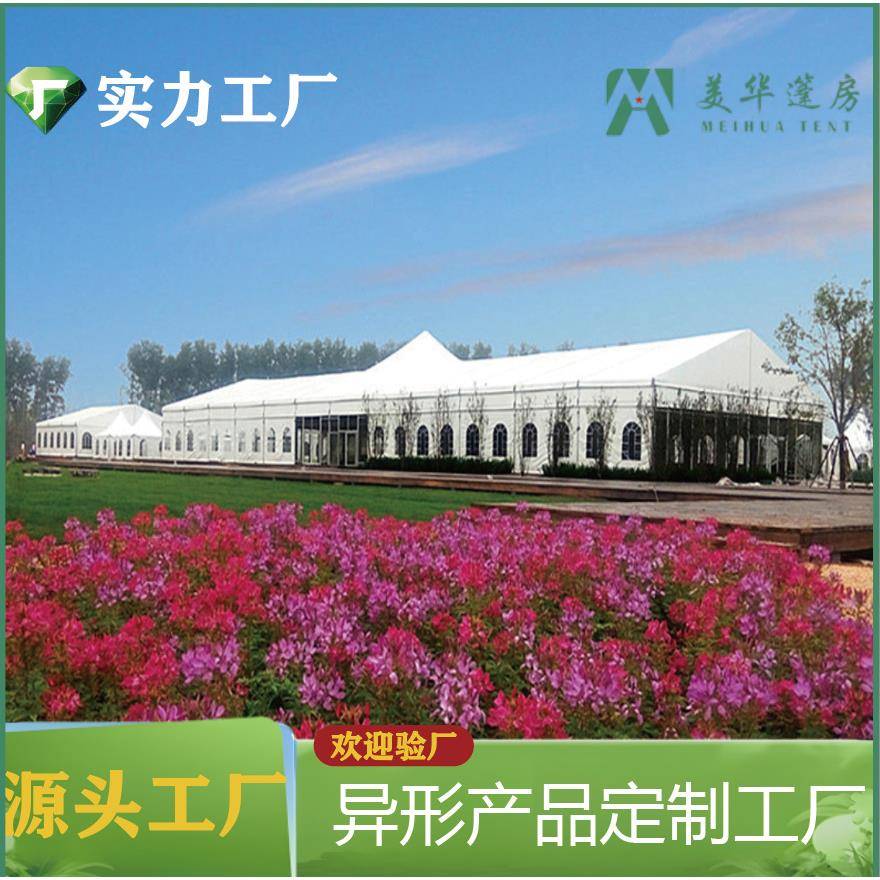 铝合金篷房仓储仓库展览展会活动婚庆大型户外帐篷防雨加厚遮阳