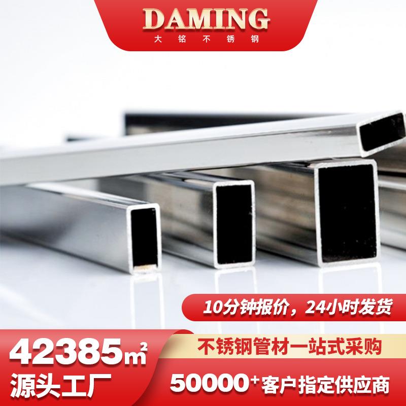 现货304不锈钢矩形管6米方通制药器械用201不锈钢方矩管厂家直发