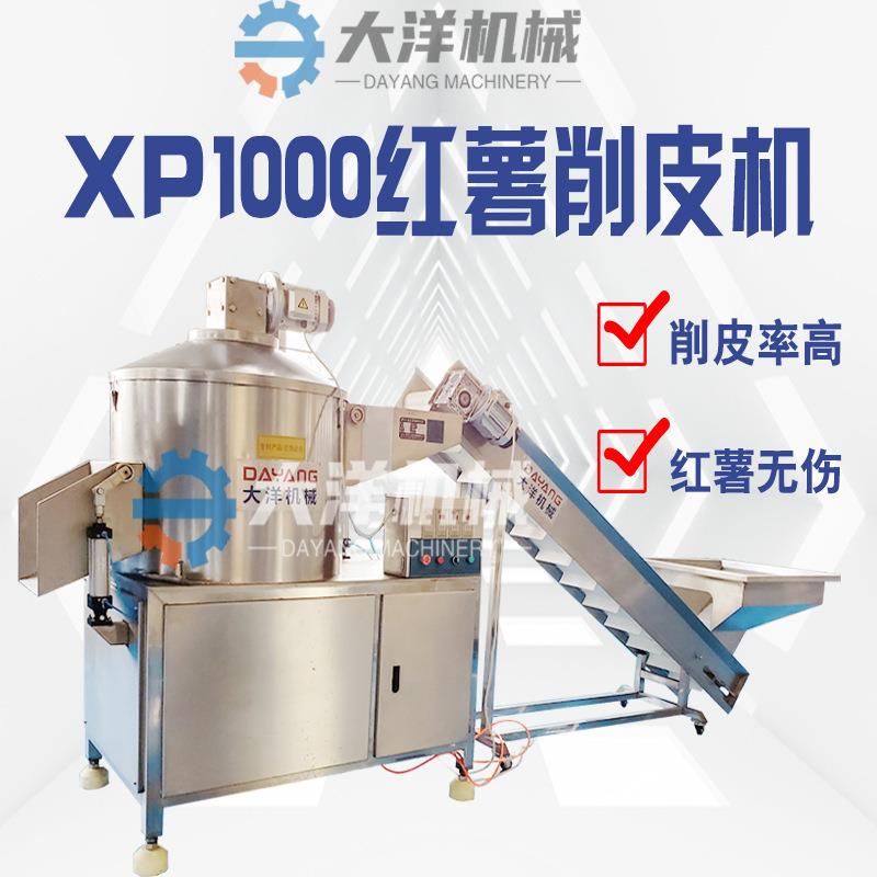 仿手工红薯削皮机PLC控制系统削皮时间可控800kg/h番薯去皮机