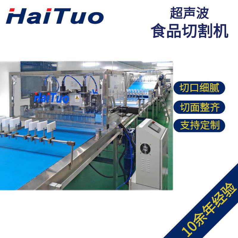 超声波蛋糕切割机面包蛋糕芝士奶酪切割机巧克力慕斯切割