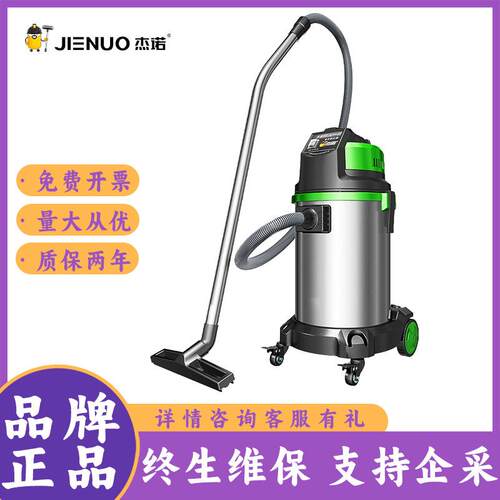 杰诺JN503-35L商用吸尘器强力大功率酒店地毯大吸力干湿两用1600W