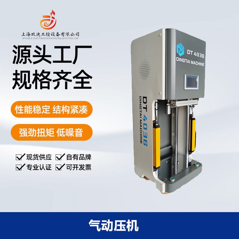 桌面台式伺服气动压力机伺服数控压装机伺服电缸伺服压装系统