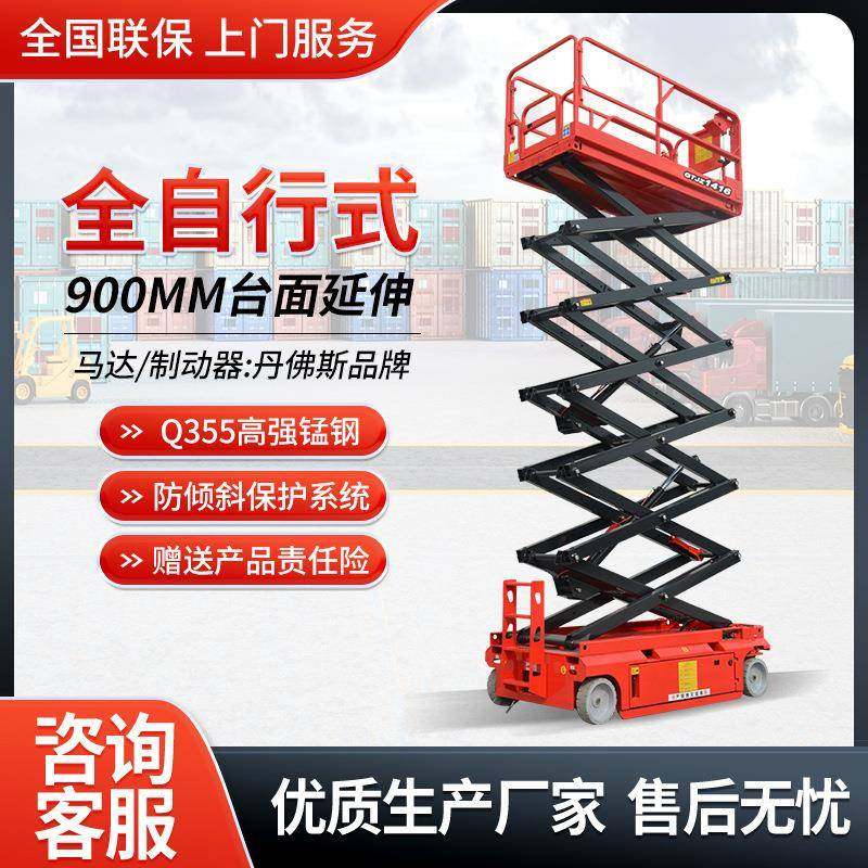 全自行电动液压升降机高空作业车剪叉式升降工作台自行走登高平台,搬运/仓储/物流设备,其他起重搬运设备,淘宝优惠券,粉丝福利购,淘宝优惠卷