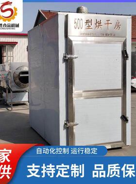 羊肚菌材不锈钢烘干房全自动红薯干烘干机腊肠挂面烘干设备