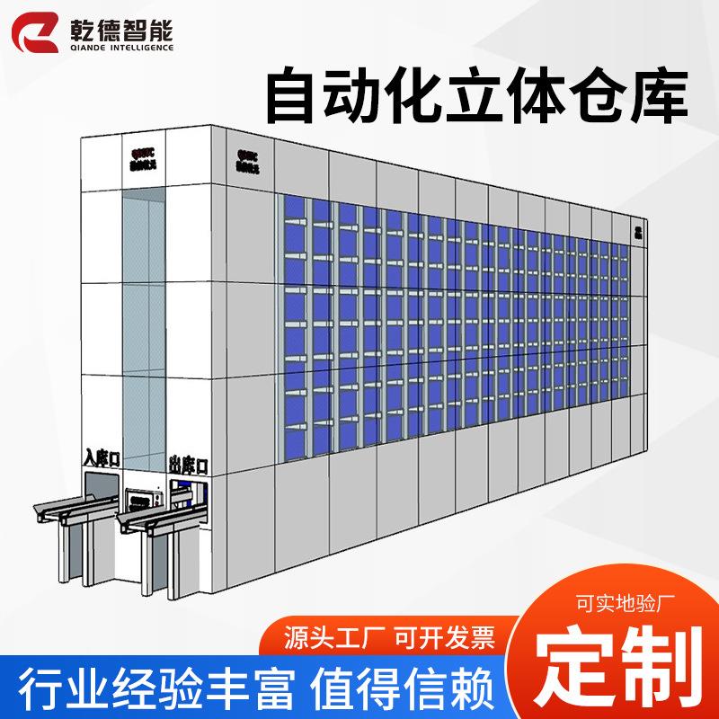 堆垛库仓库物料存储自动分拣货物